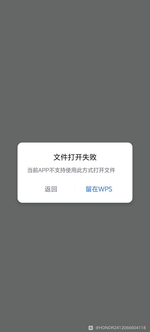 文件打不开用什么软件打开