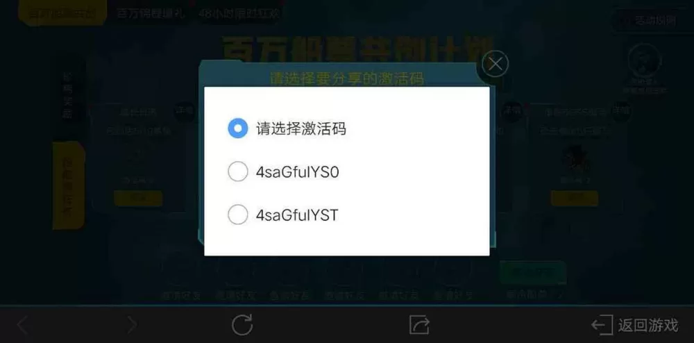 我的起源官方激活码