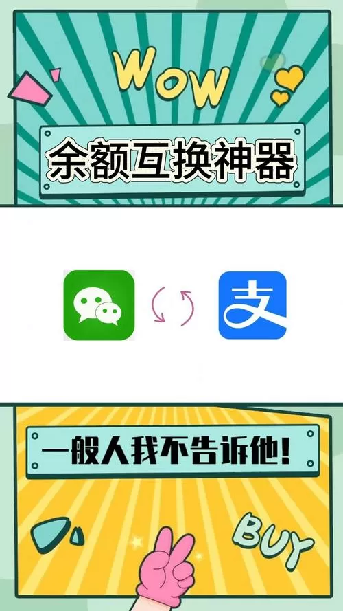 零钱互换app