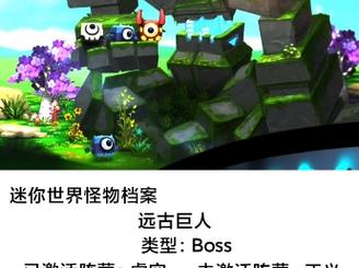迷你世界生存打远古巨人