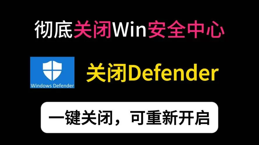下载软件出现安全警告怎么解除
