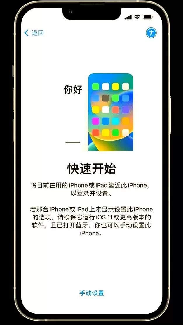 苹果手机短信如何迁移到新手机