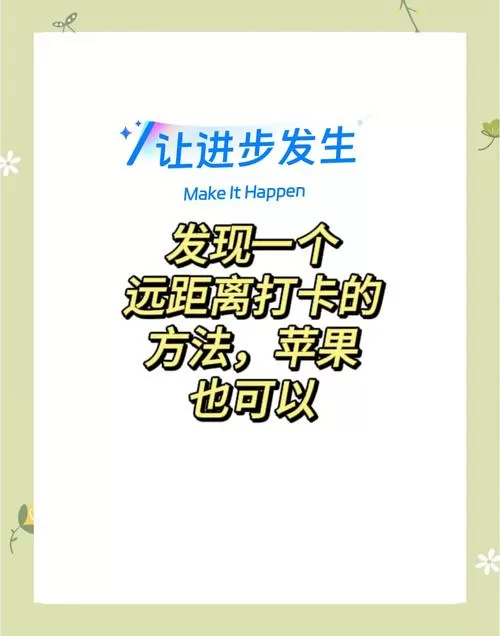 钉钉打卡如何虚拟位置定位