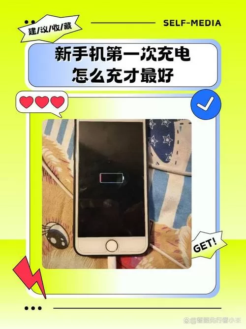 新换的手机电池第一次怎么充电