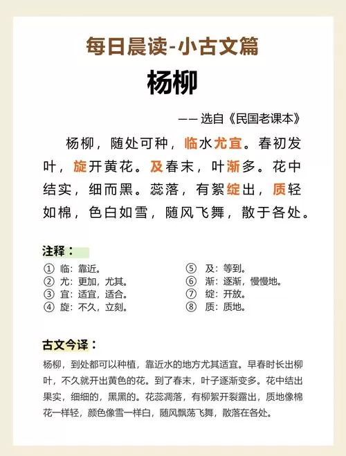 杨柳阅读理解及答案截图
