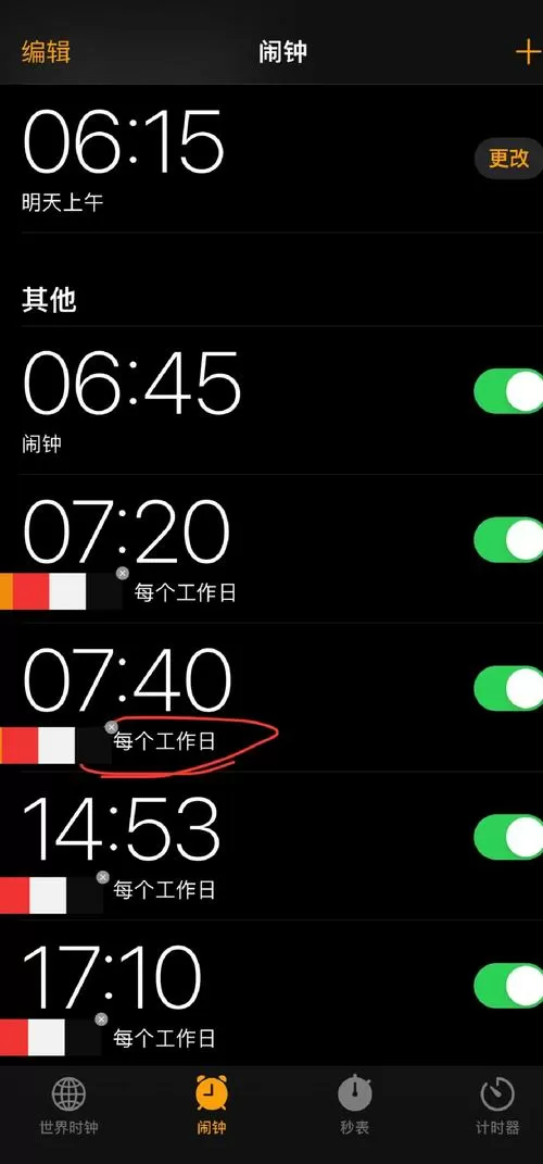 苹果11闹钟图标不见了