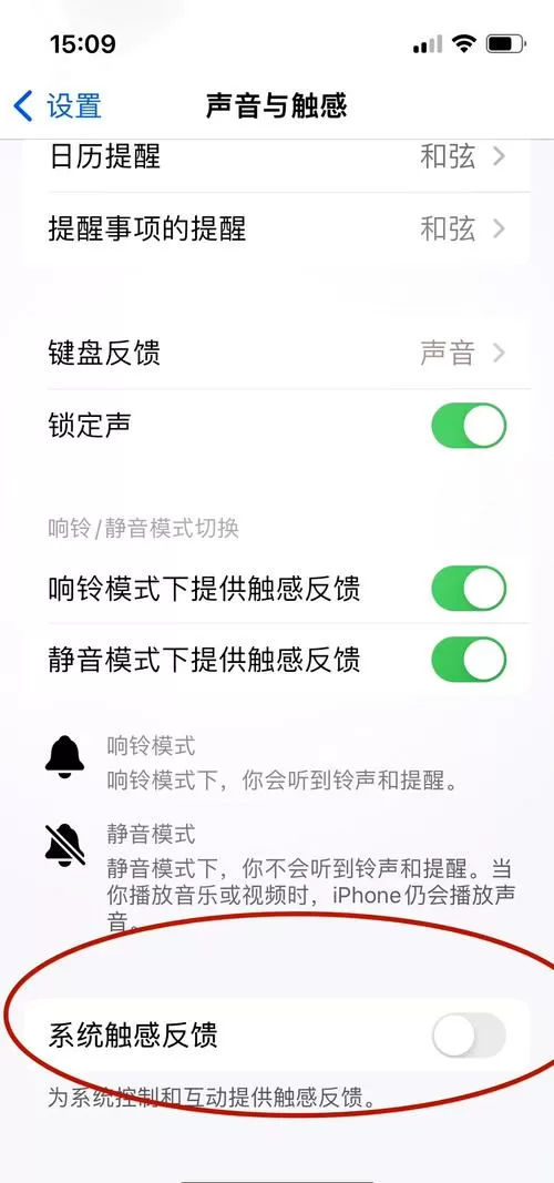 真我手机按键震动怎么关闭
