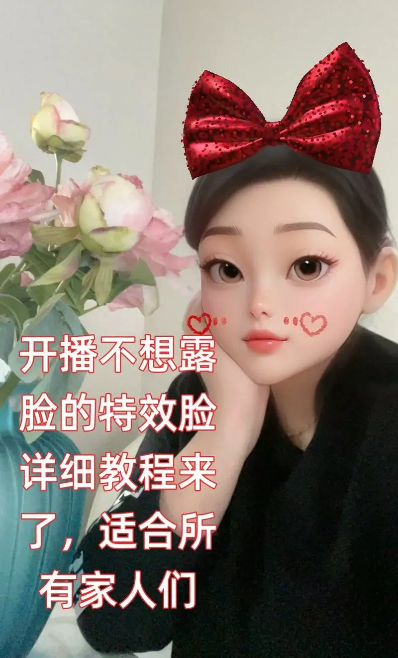 抖音特效怎么一直在脸上