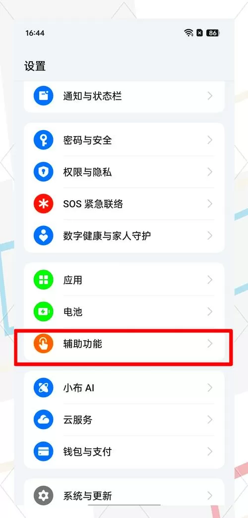 小米手机手电筒怎么关闭