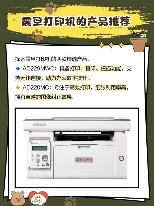 震旦打印机怎么连接蓝牙截图