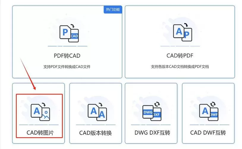 cad转低版本的方法