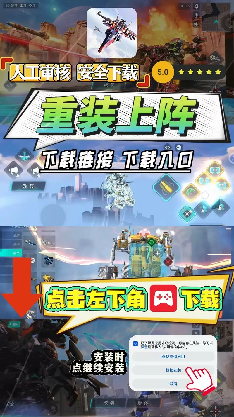 重装上阵无限钻石无限金币版下载