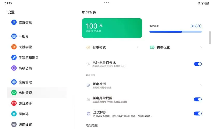 联想小新怎么查看电池损耗