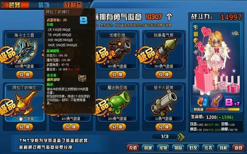 tnt弹道轨迹武器图鉴