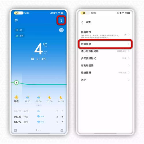 vivo天气v5.5.2.1下载