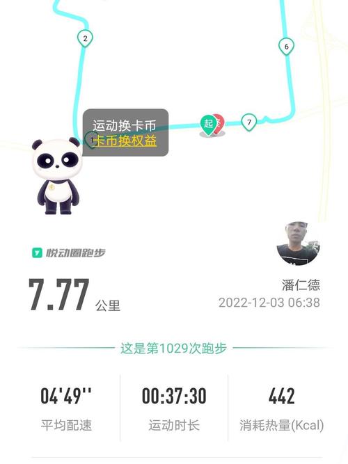 悦动圈运动轨迹能生成视频么