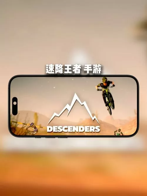 速降王者手机版