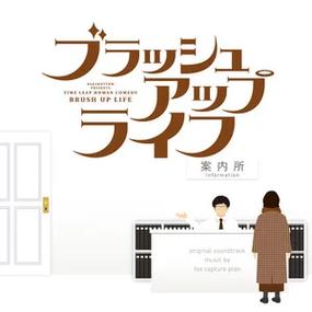 日本电影《重启人生》