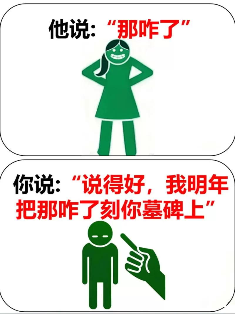别人说你个子矮怎么回怼