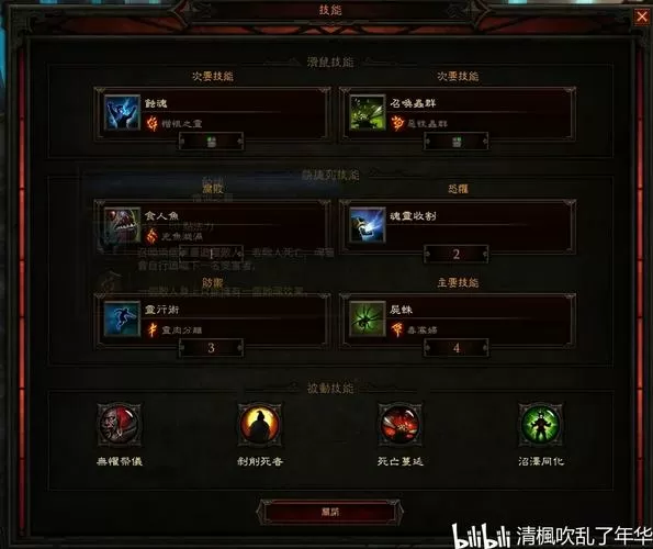 暗黑3法师加点分配