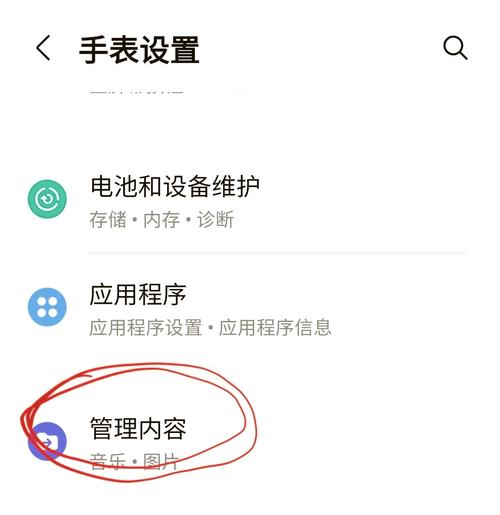 荣耀手表为啥导入不了音乐