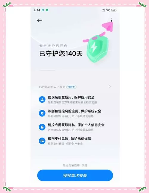 小米开启了安全模式如何关闭
