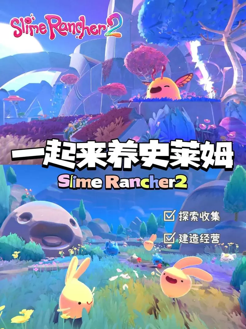 手机史莱姆农场怎么下载