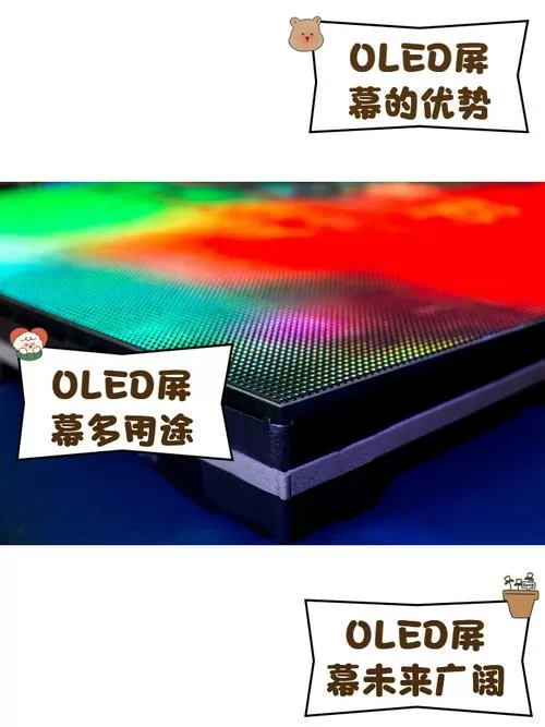 oled屏幕有拖影正常吗