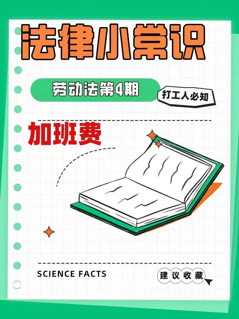 劳动节加班费怎么算