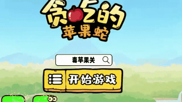 贪吃的苹果蛇怎么注销帐号