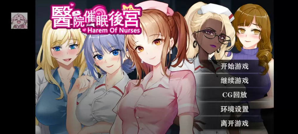 催眠妈妈游戏攻略