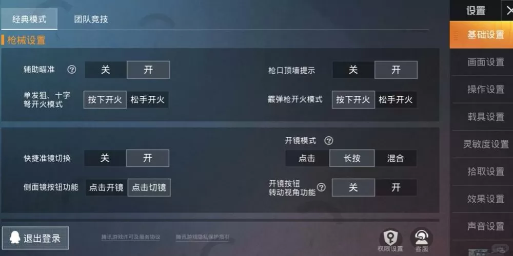 战地4怎么切换语言按键