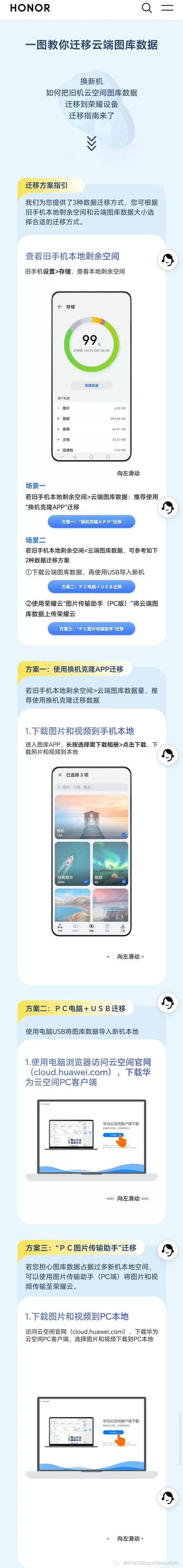 华为手机云端照片怎么下载到本地