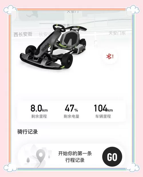 小米九号卡丁车安装步骤