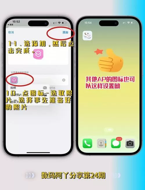 苹果手机照相怎么设置