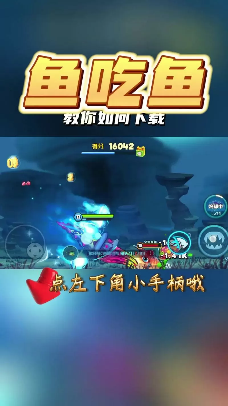 鱼吃鱼1.0.174破解版截图