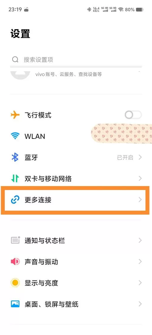 vivo手机投屏如何满屏