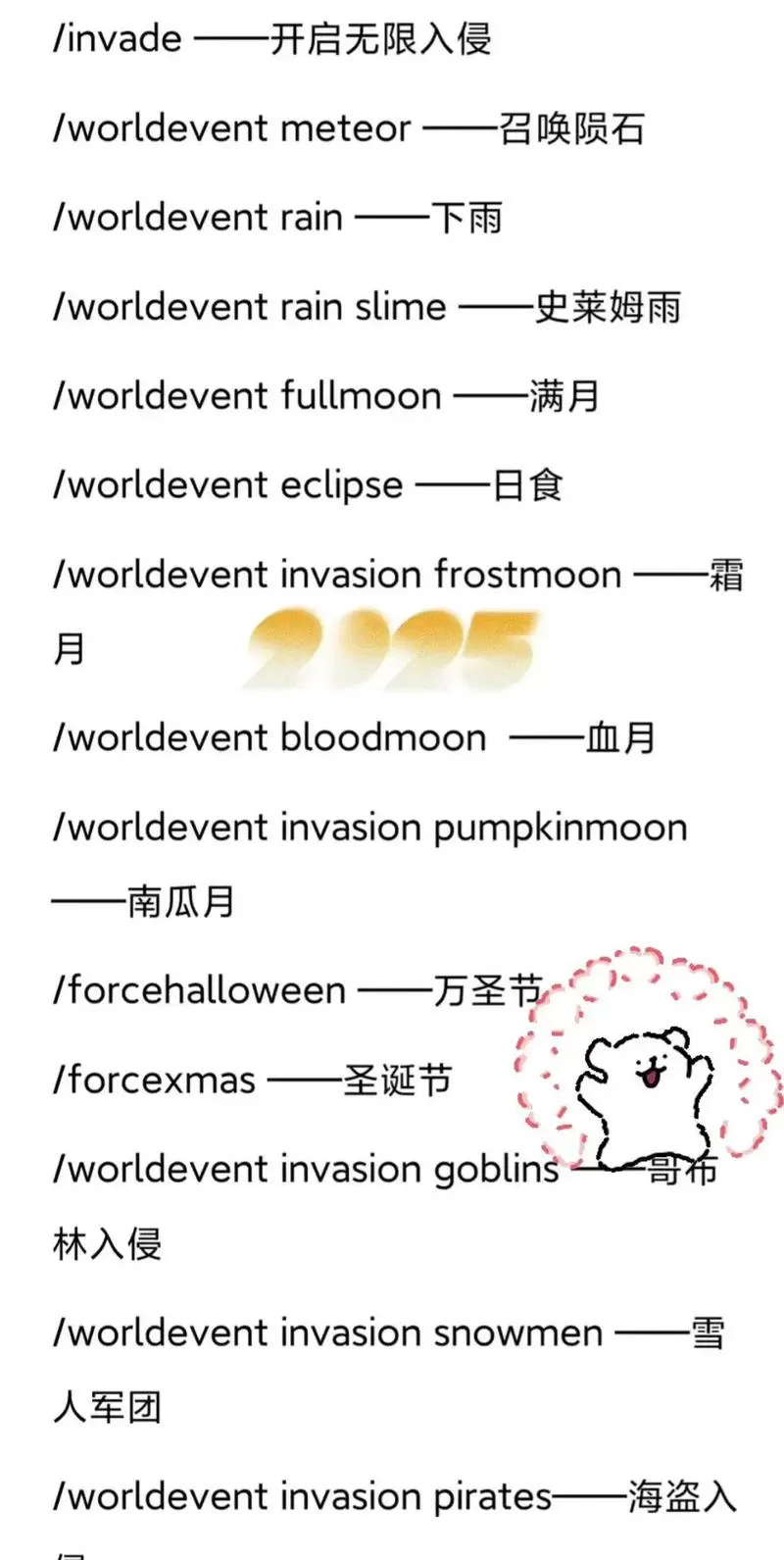 泰拉瑞亚如何打指令