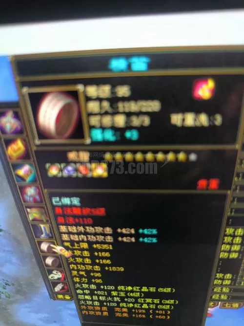 天龙八部宝石详细属性