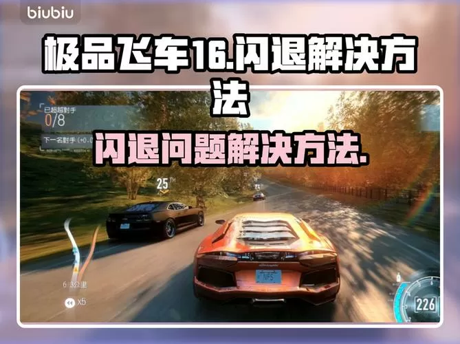 极品飞车16怎么换车