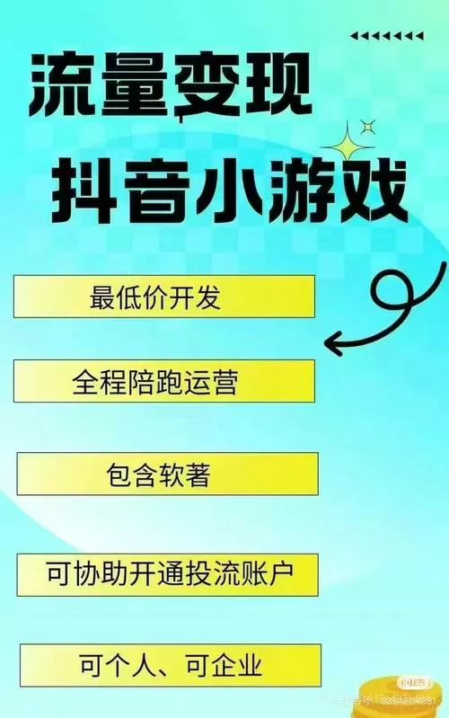 抖音小游戏达人推广怎么领任务啊