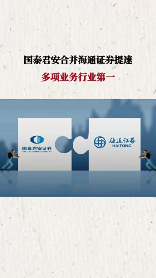如何在电脑上下载海通证券软件