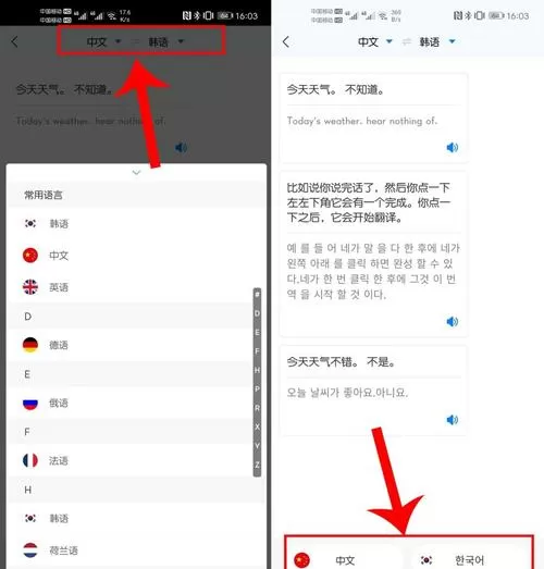 华为全屏翻译怎么设置