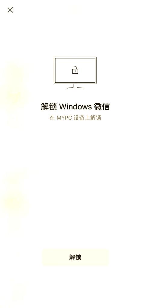 微信pc端是什么意思