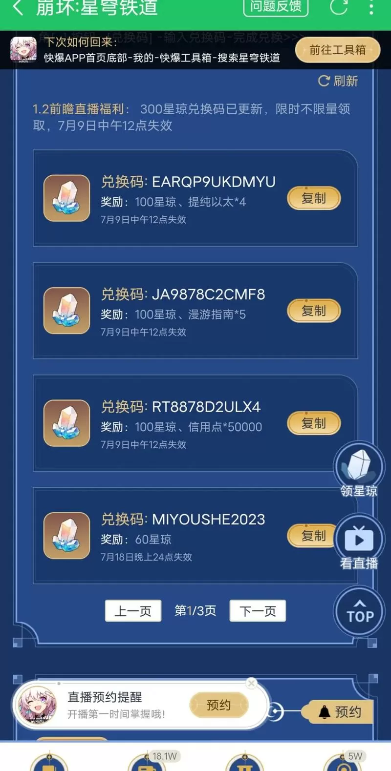 鲸云漫游秒进卡兑换码