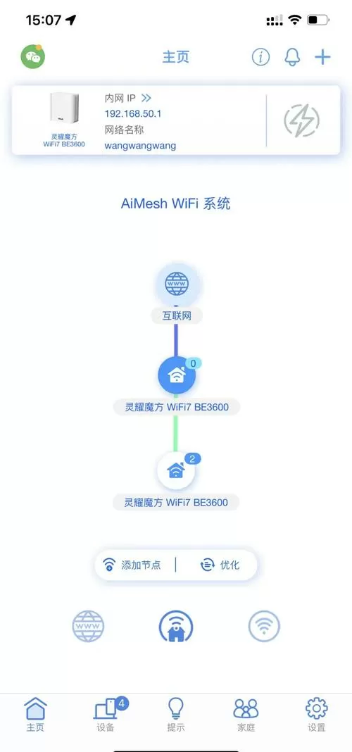 魔方wifi智能遥控怎么使用