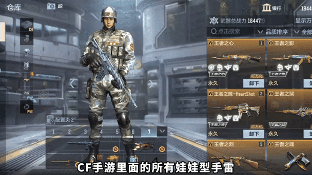 cf手游战役剧情里为啥没手雷