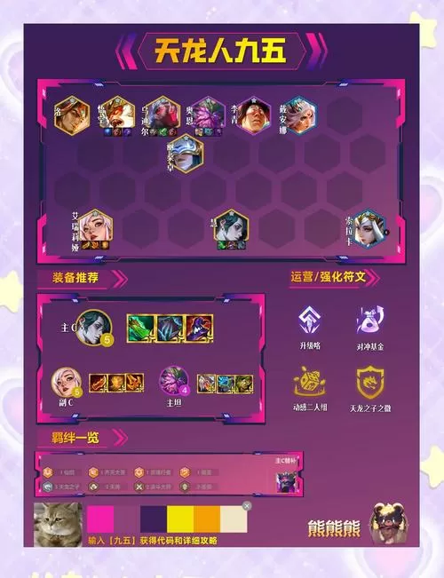 金铲铲收藏的阵容怎么使用