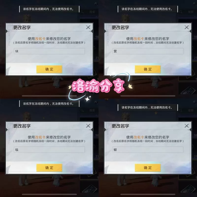 和平精英单字id隐藏符号有哪些?