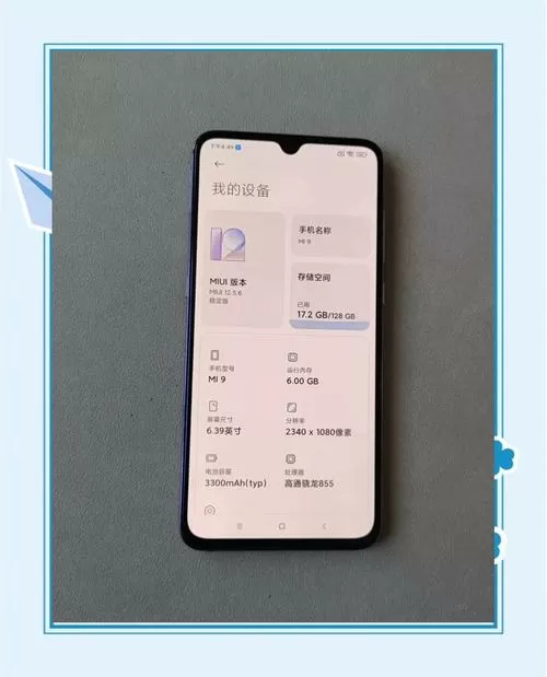 小米9设置打字振动